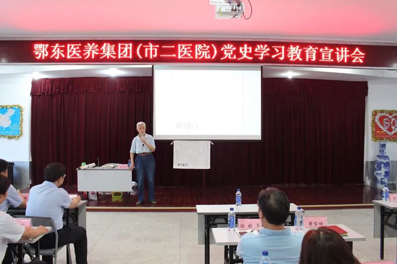 鄂东医养集团举办党史学习教育专题读书班003.jpg