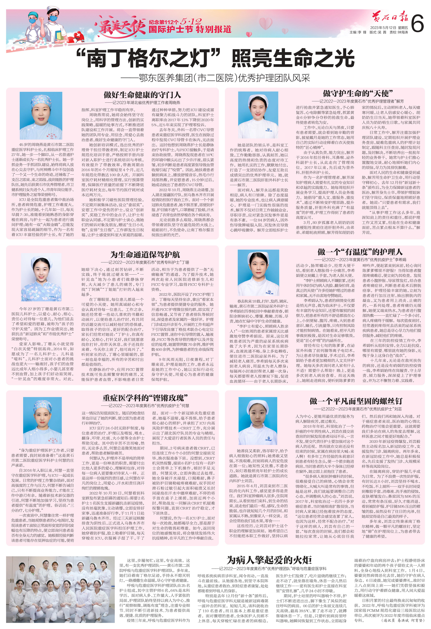 “南丁格尔之灯” 照亮生命之光.jpg