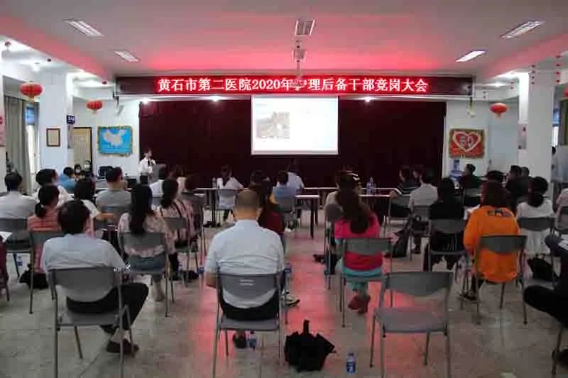 公正透明选拔护理后备干部001.jpg