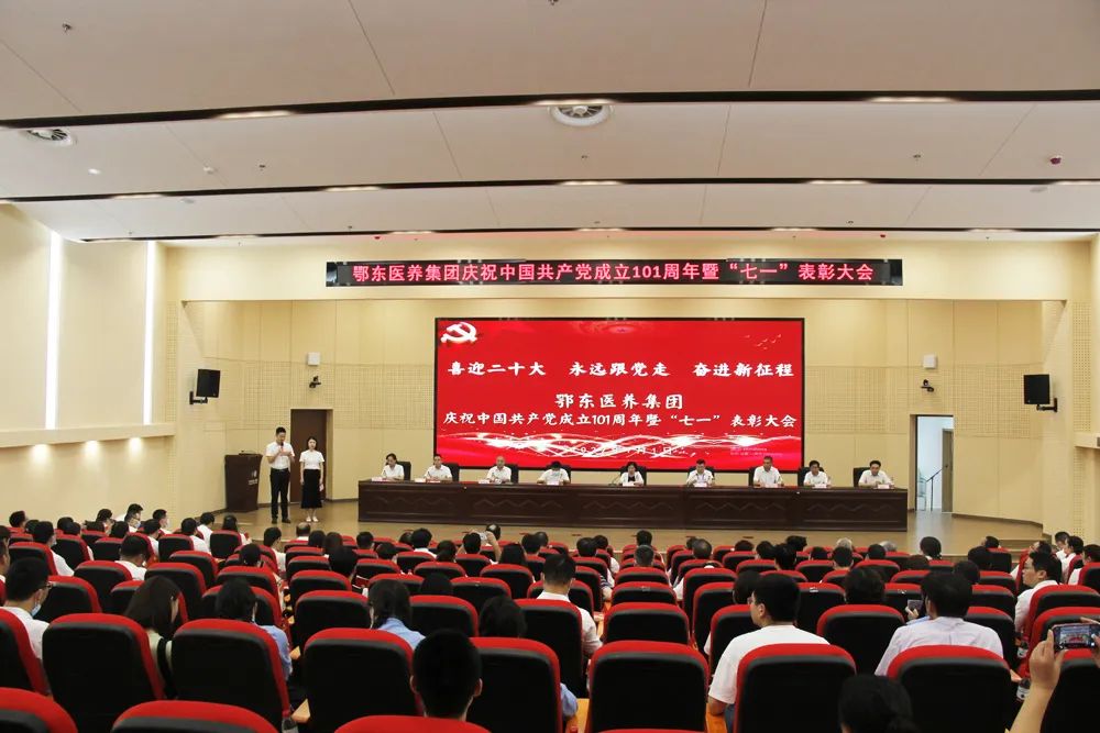 成立101周年暨“七一”表彰大会001.jpg