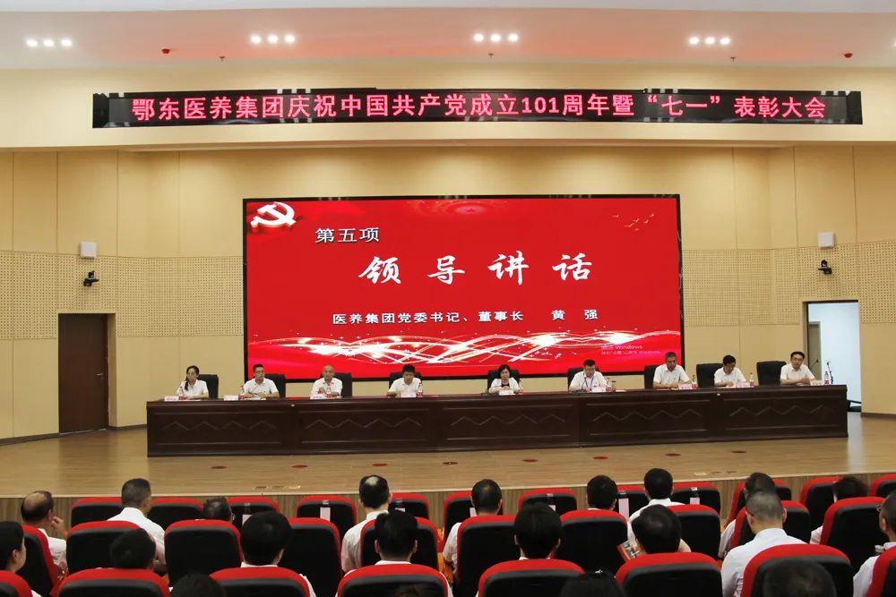 成立101周年暨“七一”表彰大会003.jpg