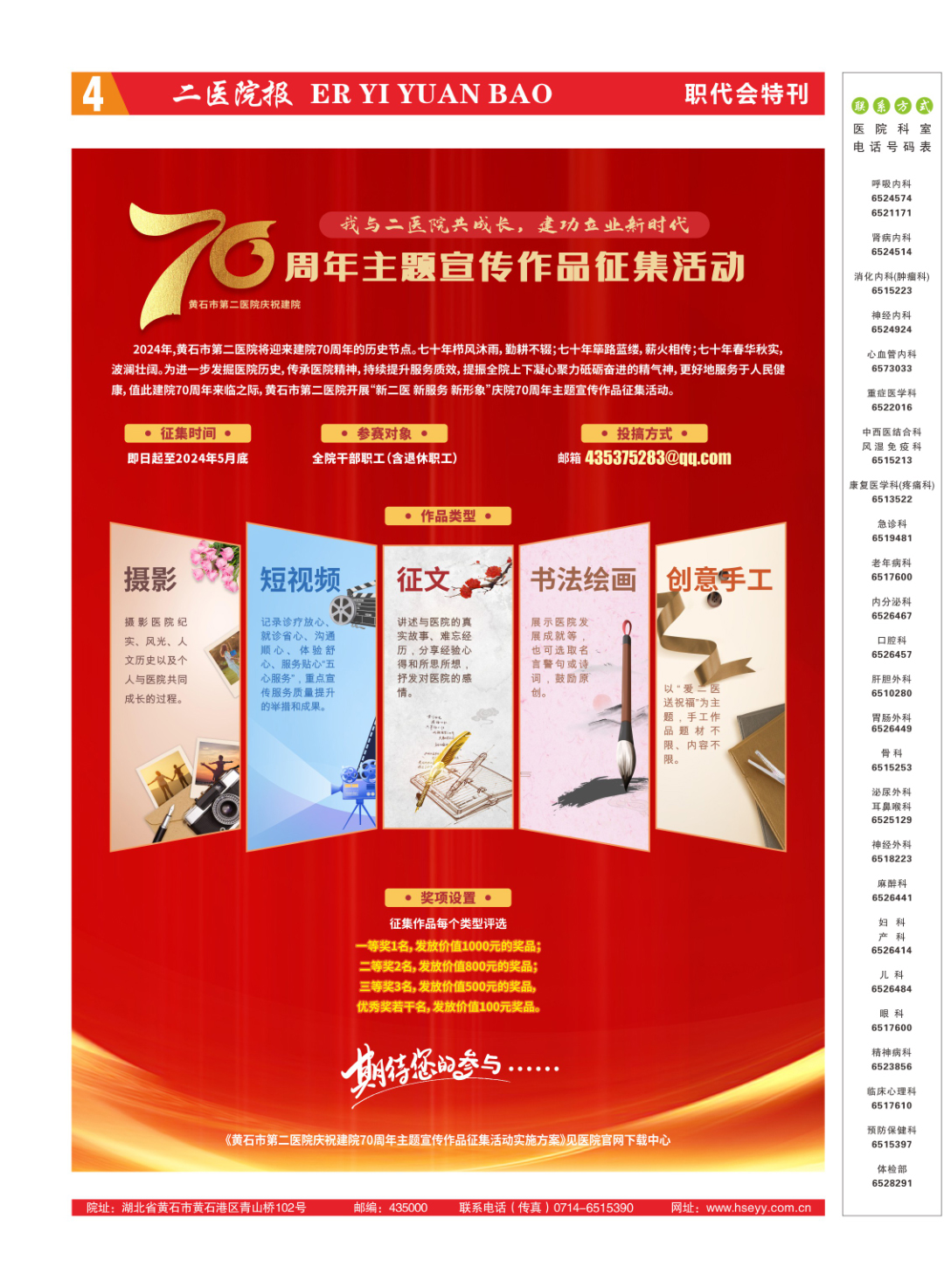 特刊003.jpg